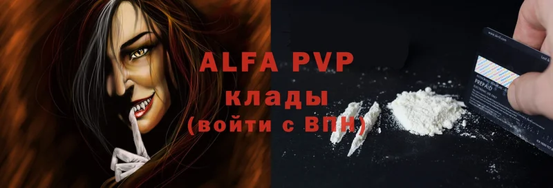 A-PVP Crystall  Энгельс 