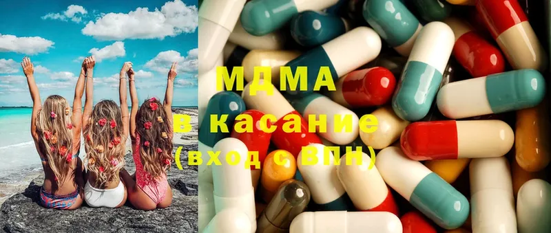 цена наркотик  Энгельс  MDMA Molly 